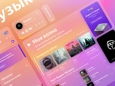 Yandex Music Desktop app branding clean design ui ui design uidesign uiux ux ux design website
