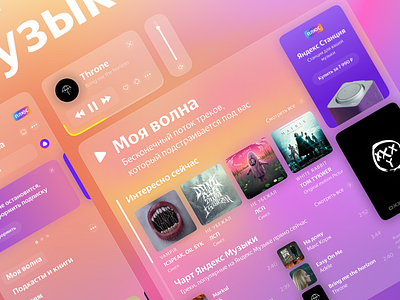 Yandex Music Desktop app