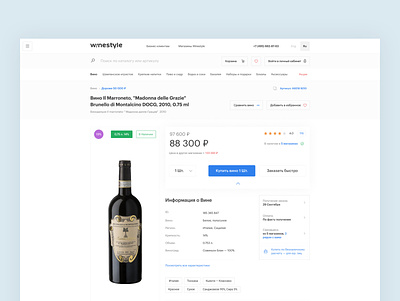 Winestyle behance clean colors design dribbble e commerce ui uidesign ux website