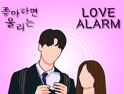 Love Alarm Scene design graphic design illustration vector