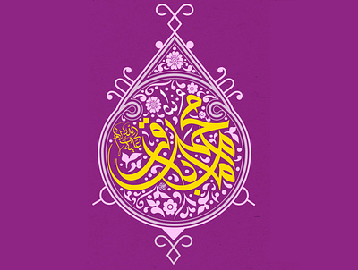 تایپوگرافی امام محمد باقر علیه السلام design graphic design typography