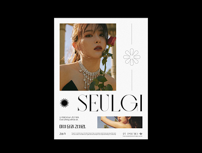 Red Velvet Seulgi - Psycho Poster adobe behance design girl group graphic design indesign kpop layout music photography photoshop psycho red velvet seulgi