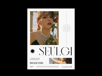 Red Velvet Seulgi - Psycho Poster adobe behance design girl group graphic design indesign kpop layout music photography photoshop psycho red velvet seulgi