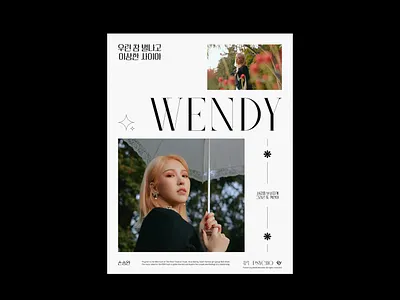 Red Velvet Wendy - Psycho Poster adobe behance design floral flower girl group graphic design indesign kpop music photo photography poster poster design red velvet vector wendy