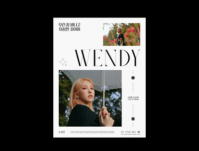 Red Velvet Wendy - Psycho Poster adobe behance design floral flower girl group graphic design indesign kpop music photo photography poster poster design red velvet vector wendy