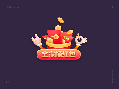 Red Envelope app icon redenvelope 红包