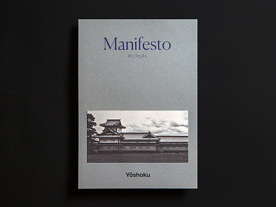 Manifesto brandidentity branding inspiration japan print restaurant typography visualidentity