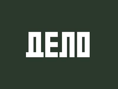 Logo for coworking DELO branding graphic design logo ty typography vector