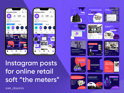 Instagram posts for online retail soft "the meters"