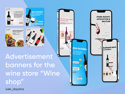 Advertisement banners for the wine shop store "Wine shop" adv advertisement banners animation design graphic design illustration online shop typography vector