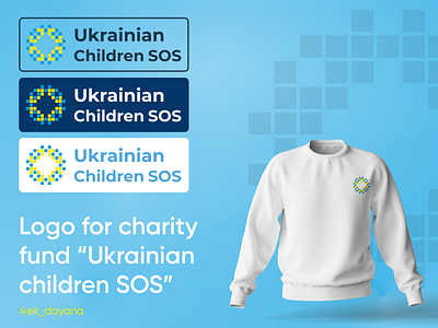 Logo for charity fund “Ukrainian children SOS” branding design graphic design logo typography vector