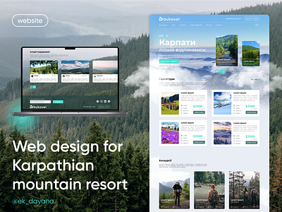 Web design for Karpathian mountain resort design graphic design illustration russiaisaterroriststate ukraine webdesign website