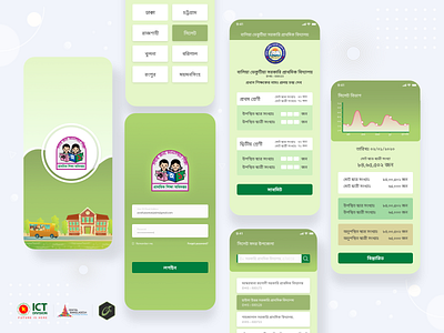 Govt Primary School App app app designers attendance district gov govt mobile app design primary school schools student app user interface uxdesign