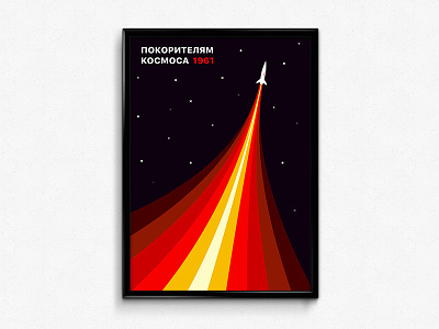 In the name of space explorers 1961 cosmonautics gradient minimalist rays rocket ship space