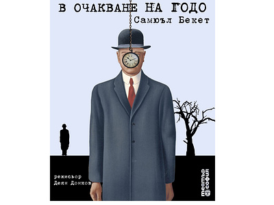 Awaiting Godot ( В очакване на Годо) Samuel Beckett poster