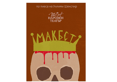 Macbeth poster schoolwork graphic design
