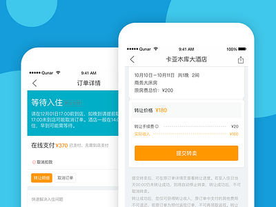 APP UI(02)