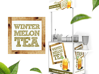 Winter Melon Tea Logo & 3D Booth Design 3d 3d booth 3d design branding business logo design drinks logo food logo graphic design illustration logo logo design typography vector