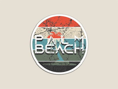 Yeah, Palm Beach design distressed graphic design grunge texture grungy illustration typography vector