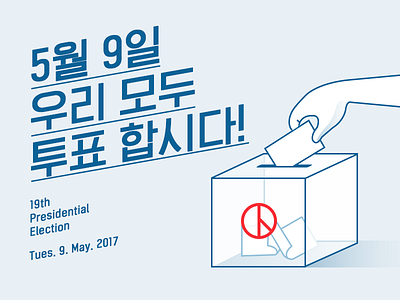 Presidential Election 19th election korea presidential rok vote