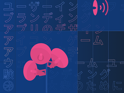 Dribbble for the Masses v.3.0 branding cover cover art depeche mode dribbble grid illustration japan poster speaker symbols typography