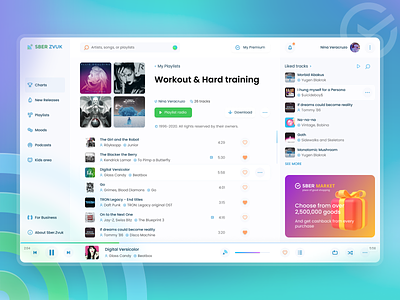 Sber Zvuk 🕺🏽 ai music app music player streaming ui ui design