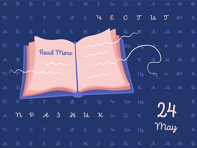 The Day Of Slavonic Alphabet blue cyrillic design digital graphic design holiday illustration lettering postcard web design