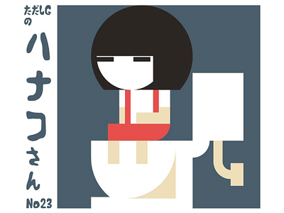 Hanako-san collection graphic icon illustration japan marill series youkai
