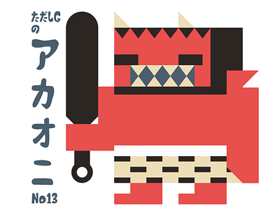 Aka Oni collection graphic icon illustration japan marill series youkai