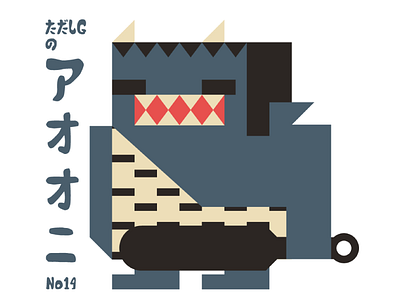 Ao Oni collection graphic icon illustration japan marill series youkai