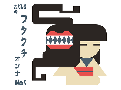 Futakuchi Onna collection graphic icon illustration japan marill series youkai