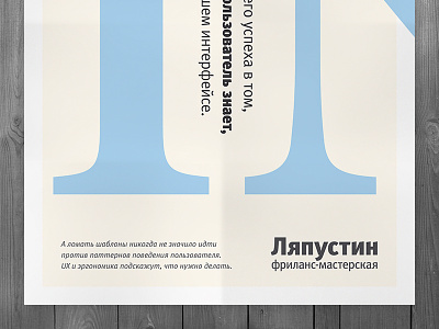Finally interfaces poster typography