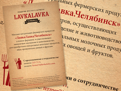 LavkaLavka: farmers' wanted poster craft eco poster