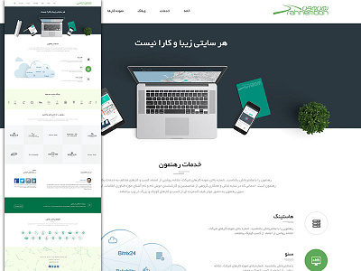 WebSite Design homepage landing landing page page products ui web webdesign website