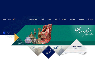 Crafts crafts homepage iran landing landing page page products ui web webdesign website