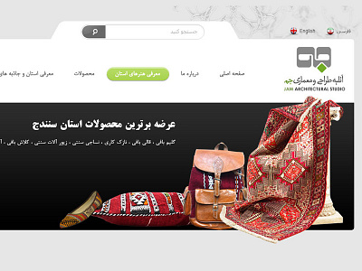 Cafts Website craft iran crafts homepage landing landing page products ui ux web webdesign website