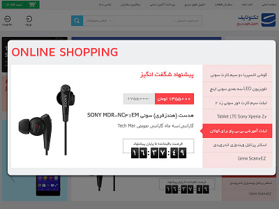 Online Shopping homepage landing landing page onlene shopping products shopping slide show ui ux web webdesign website
