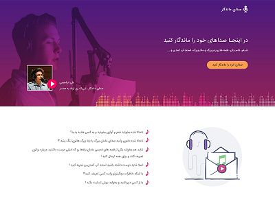 Lating Voice audio homepage landing landing page record record voice ui ux voice web webdesign website