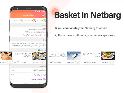 basket in netbarg app application basket daily deals deal of the days discount coupons homepage netbarg offers payment shopping shopping bag ui design ui ux