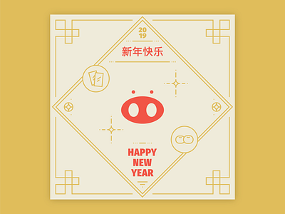 Chinese New Year 2019 design flat graphic illustration lineart linework minimal symmetrical symmetry vector