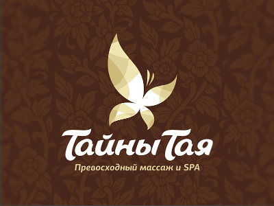 Tayni Taya butterfly massage