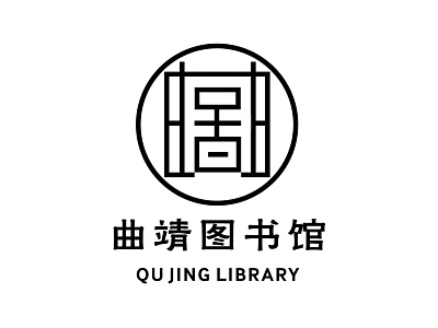 Qujing Library