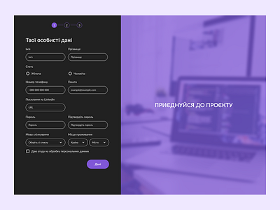 Registration flow color design flow purple registrarionflow registration ui ukraine