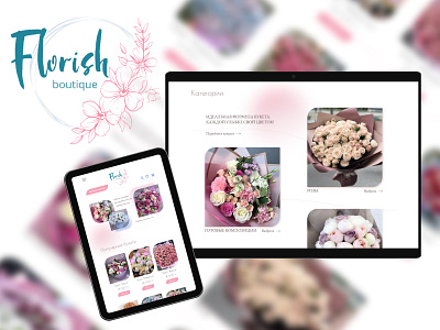 Florish boutique project ecommerce figma flower ui