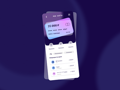 Daily UI #002 Credit Card app design banking credit card interface online bank product design