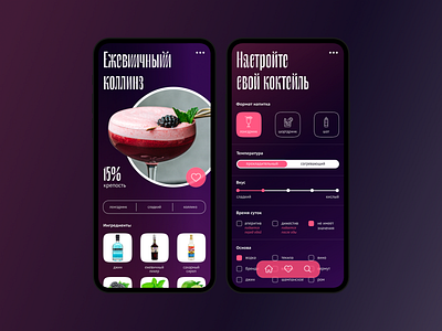 Daily UI #007 Settings application cocktail interface settings