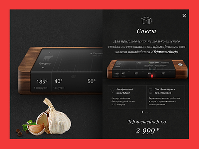 ThermoSteak Full version app steak thermometer ui ux