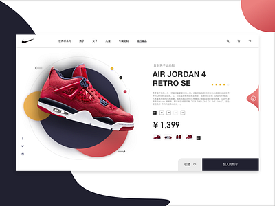 Explore UI Design For NIKE Product