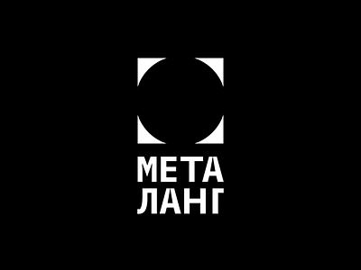 Concept Metalang Logo logo logo design meta shape
