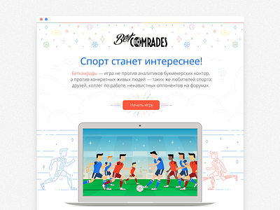 Promo Page For Betcomrades akademia flat gambling game illustration one page promo soccer sport start